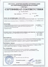 Сертификат соответствия на древесноволокнистые плиты (МДФ) «Кастамону»