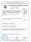 Сертификат соответствия на дверные доводчики «Ajax»