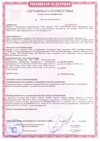Сертификат соответствия на изделия из минеральной ваты «Ursa»