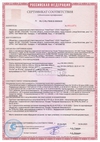 Сертификат соответствия на пенополистирольные плиты «НовоПласт»