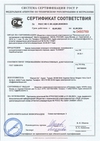 Сертификат соответствия на порошковую краску «Element Ltd»