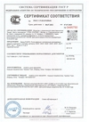 Сертификат соответствия на ручки-защелки «Punto»
