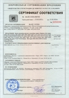 Сертификат соответствия на сувальдные замки «Гардиан»
