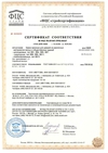 Сертификат соответствия на врезные замки всех типов «Меттэм»
